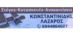 konstantinidis